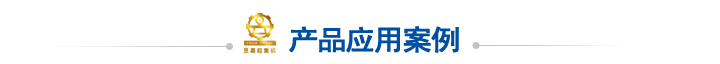 LX型電動(dòng)單梁懸掛起重機(jī)應(yīng)用案例