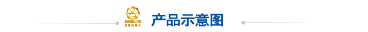LX型電動(dòng)單梁懸掛起重機(jī)示意圖