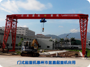 門式起重機惠州市昱嘉起重機自用