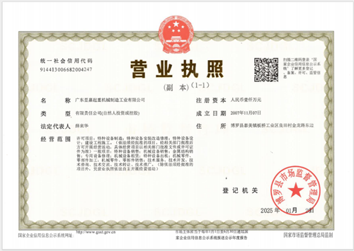 昱嘉榮譽(yù)_營(yíng)業(yè)執(zhí)照