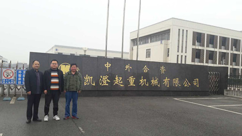 昱嘉起重機總經(jīng)理薛來華與江陰凱澄無塵技術總工程師唐曉江合影