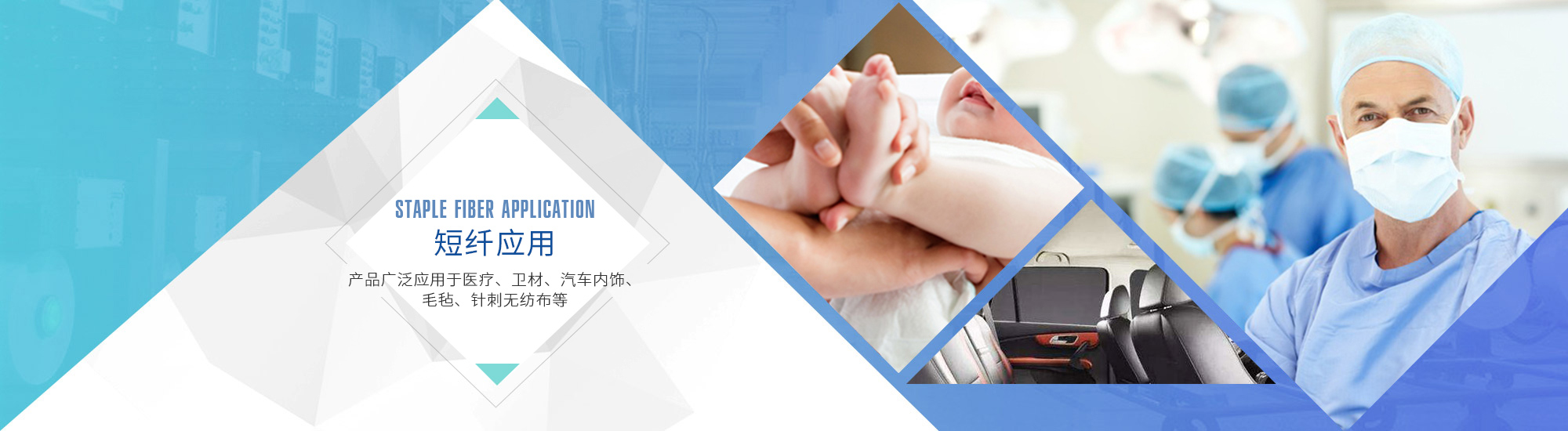 海安縣勤豐化纖有限公司，丙綸短纖維，丙綸短纖，滌綸短纖維，PP短纖維，功能性丙綸短纖維